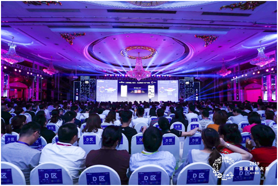 2019百度城市大會南京站圓滿落幕，百度AI為城市賦新競爭力