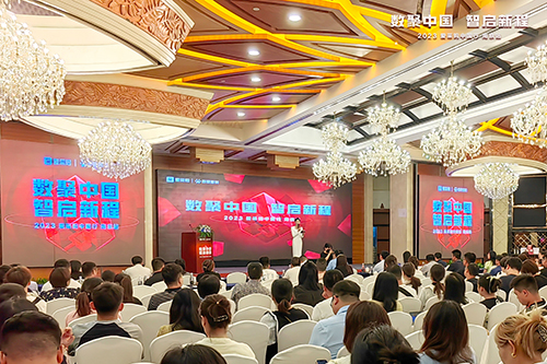 數(shù)智重塑企業(yè)增長，2023愛采購百城中國行南京站圓滿落幕