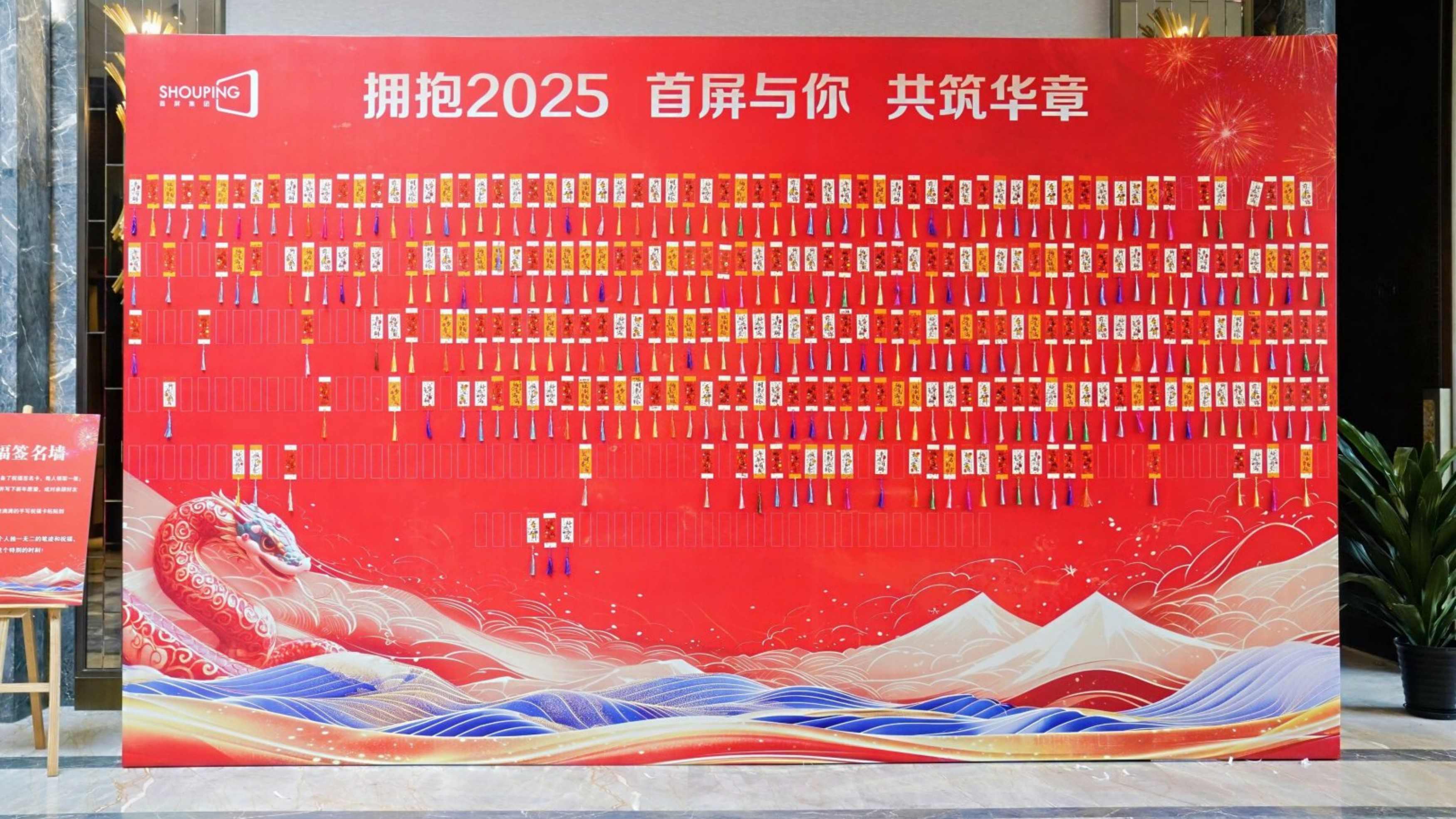 金蛇啟運(yùn) 創(chuàng)贏未來 | 2025首屏集團(tuán)新春年會圓滿落幕！