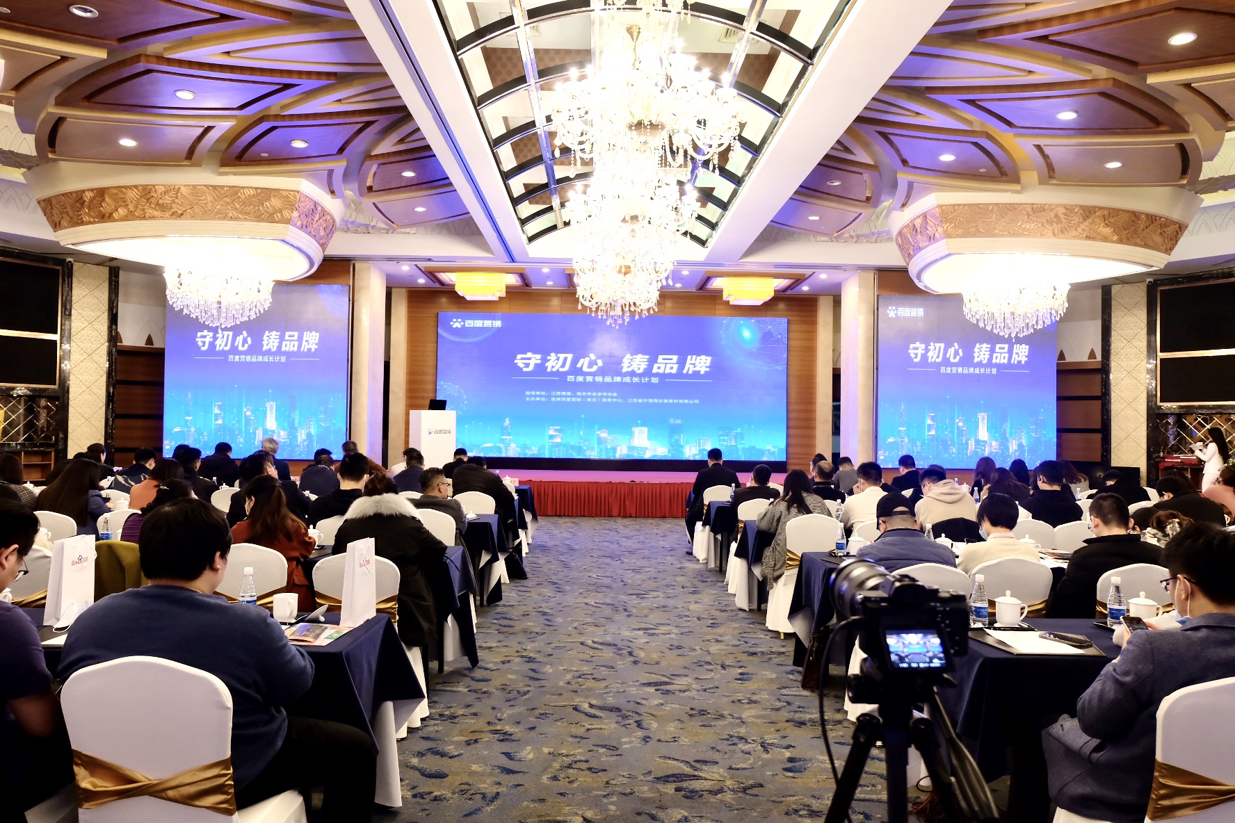 百度營銷品牌成長計劃發(fā)布，以智能化服務能力，驅動南京品牌躍進成長