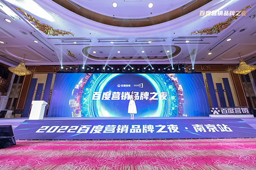 百度營(yíng)銷品牌之夜震撼來(lái)襲，用AI賦能品牌發(fā)展??！