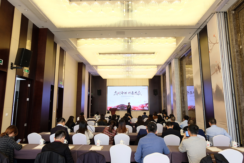 應(yīng)時(shí)而謀 恒者共贏——首屏集團(tuán)Q4業(yè)務(wù)交流會(huì)圓滿落幕！